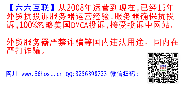 啜啝外贸抗投诉服务器,美国仿牌vps推荐仿牌空间主机,国外欧洲荷兰仿牌服务器,免投诉vps,防投诉主机空间